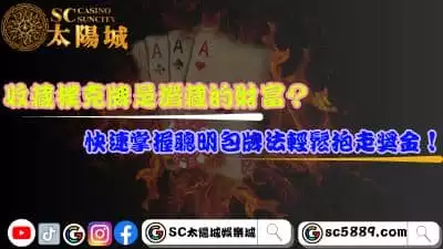 收藏撲克牌真的是潛藏財富？收藏家不願公開的秘密！