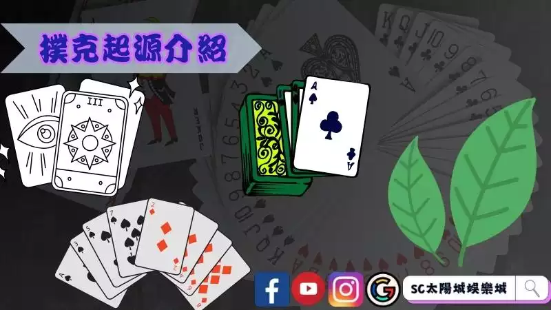 撲克牌遊戲有哪些