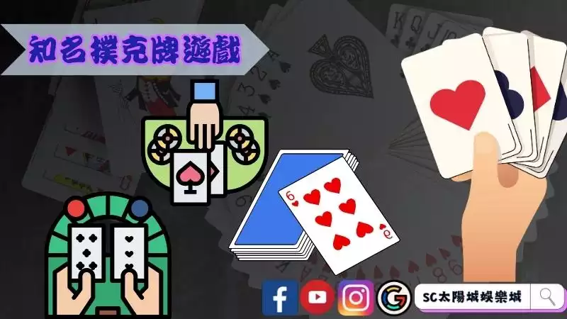 撲克牌