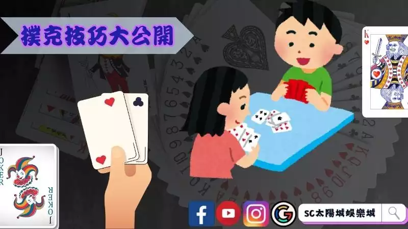 撲克技巧