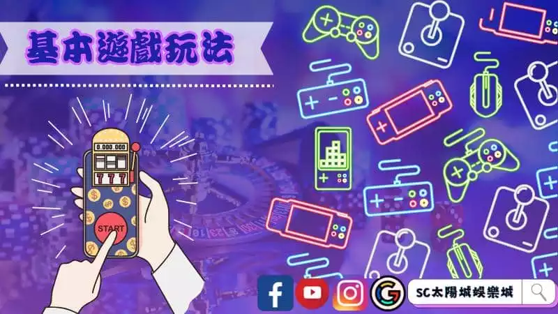 賭博電玩店,賭博機台怎麼玩,賭博