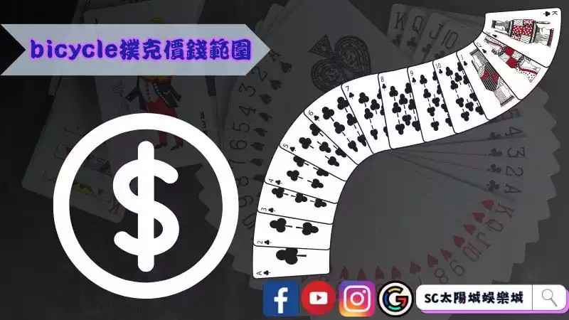 撲克牌
