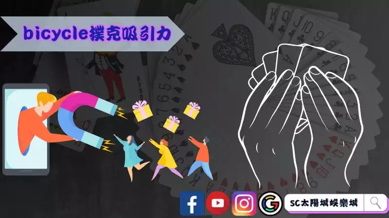 紙牌遊戲