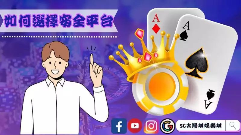 太陽城娛樂城