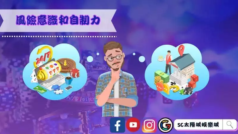 該怎麼讓賭博變投資？教您掌握正確心態！