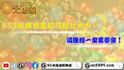 539拖牌法要如何輕鬆命中？這幾招一定要學會！