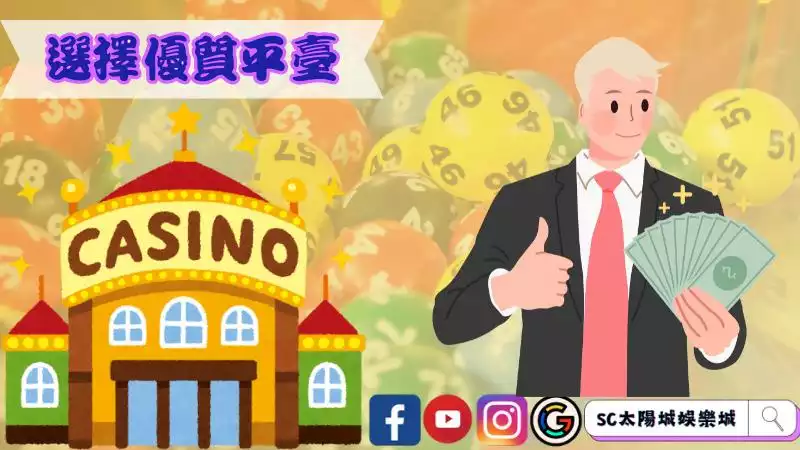 優質娛樂平台