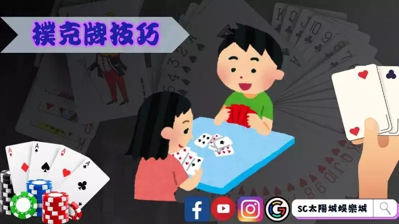 技巧輕鬆贏