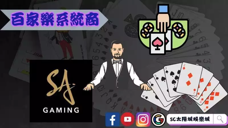 WM百家在投注畫面
