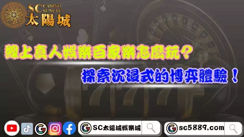 線上麻將博弈玩法怎麼玩?探索虛擬世界的牌局挑戰!