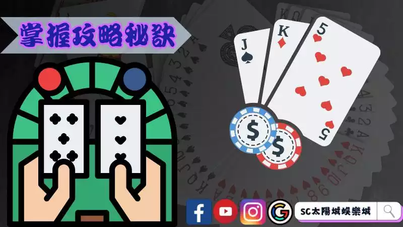 撲克牌規則