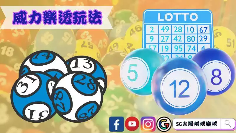 彩券