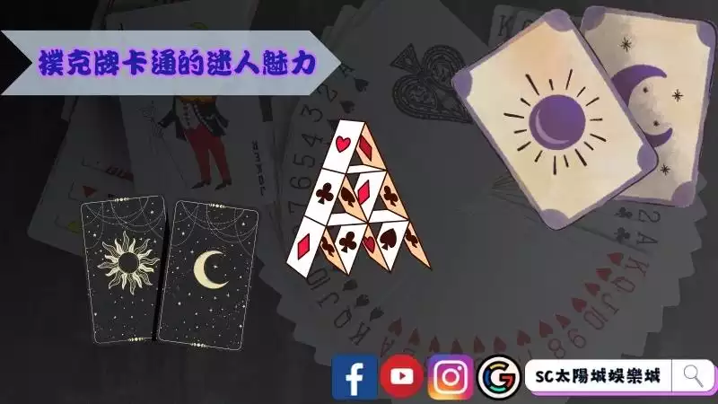撲克牌收藏