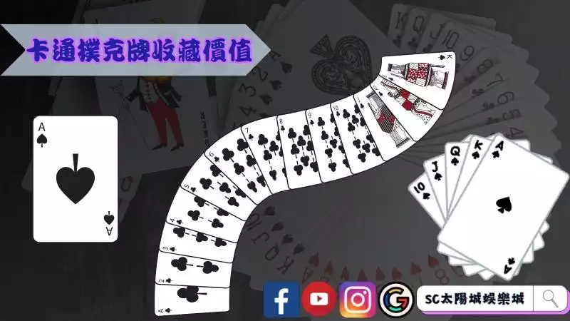 撲克牌