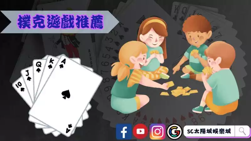 撲克牌