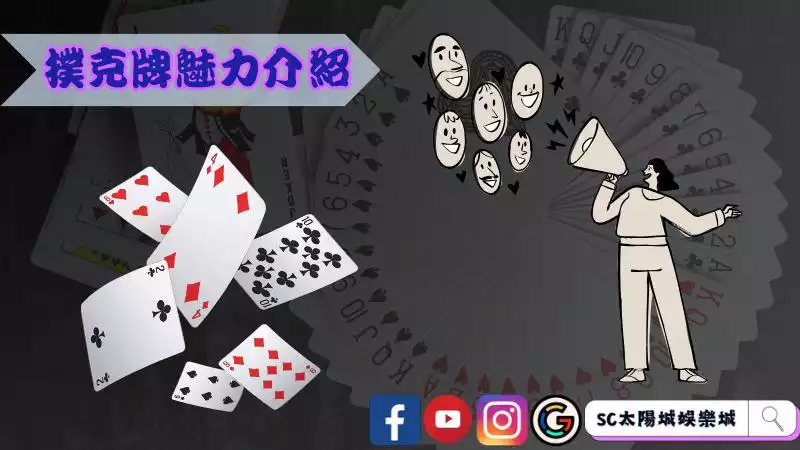 撲克牌拍賣