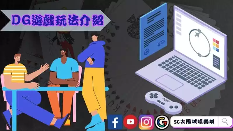 dg百家樂試玩