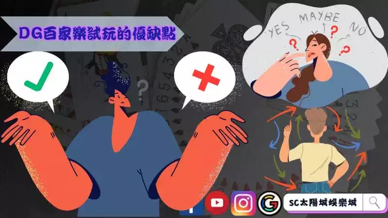百家樂