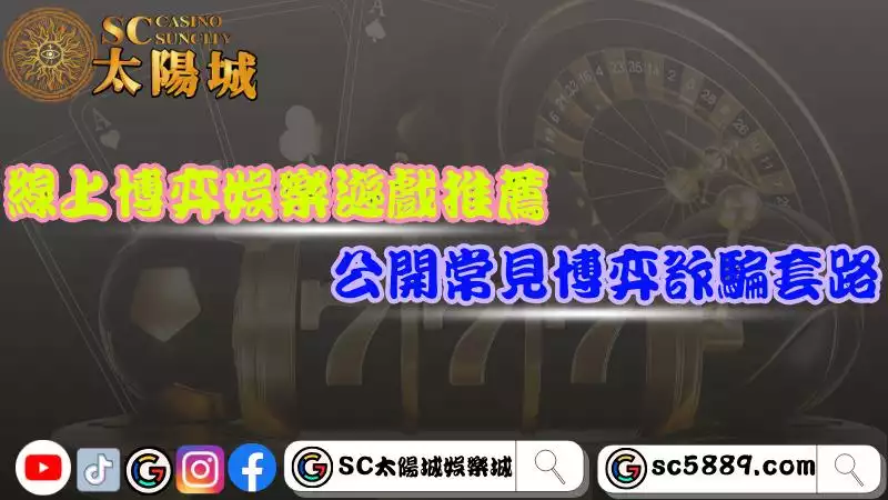 線上百家樂