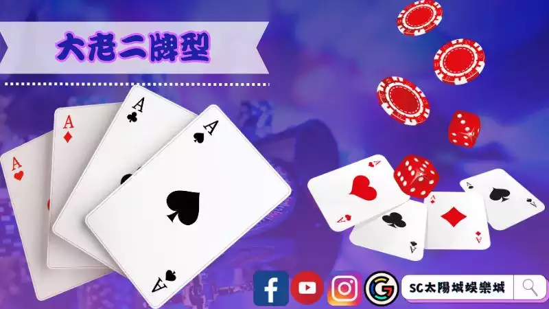 大老二牌型