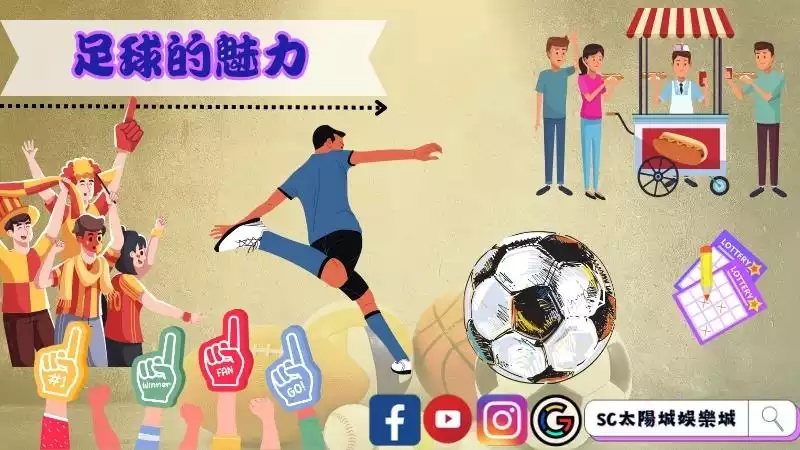 世足隊伍