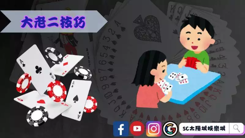 ►大老二技巧有哪些？