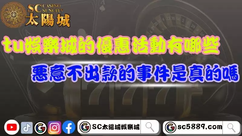 tu娛樂城