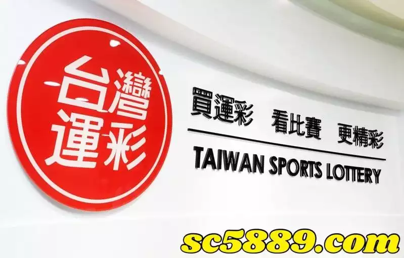 運彩怎麼買線上？