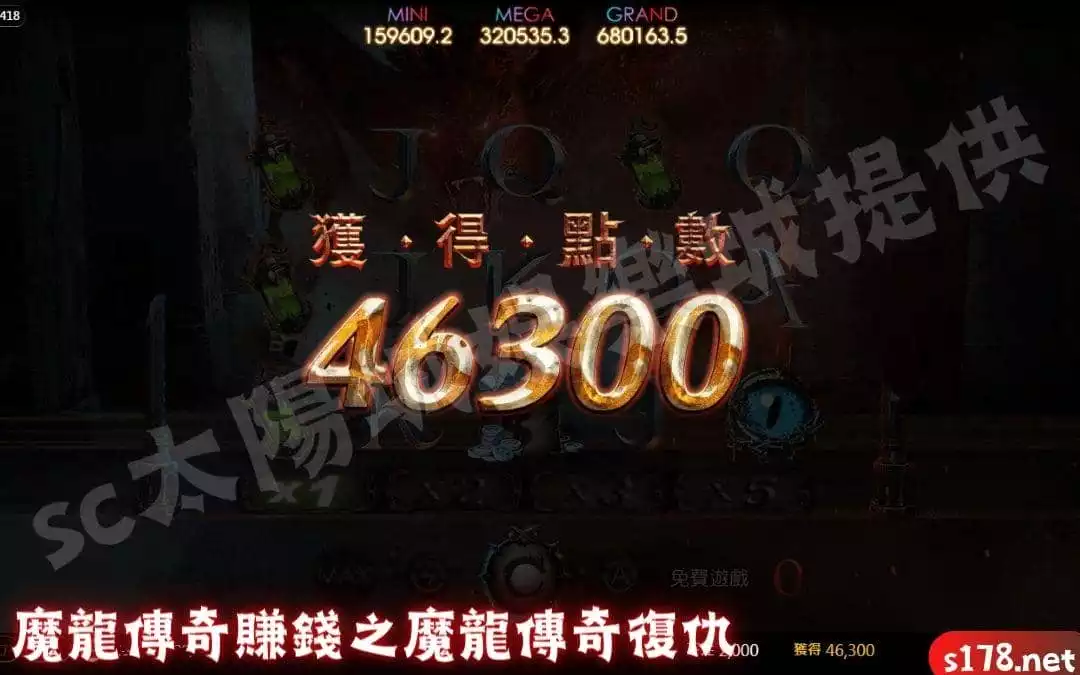 魔龍傳奇賺錢之魔龍傳奇復仇