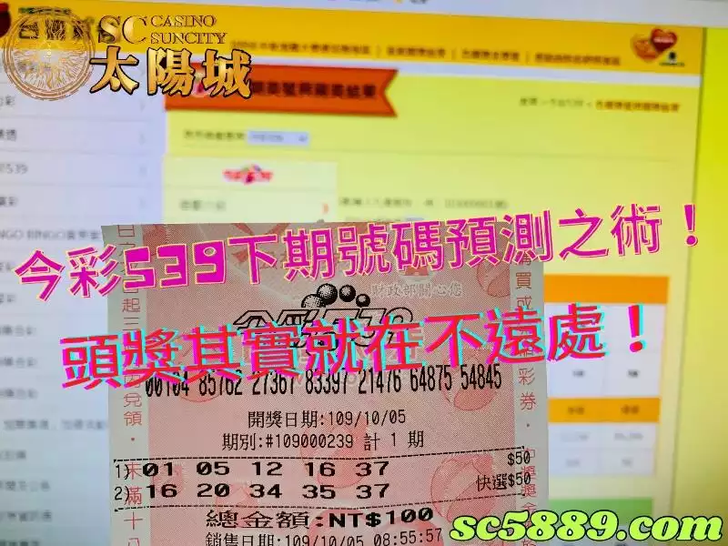 今彩539