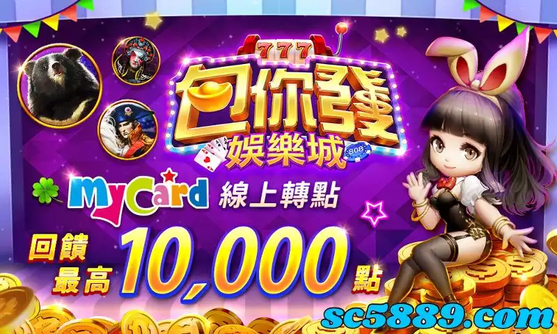 包你發娛樂城換錢