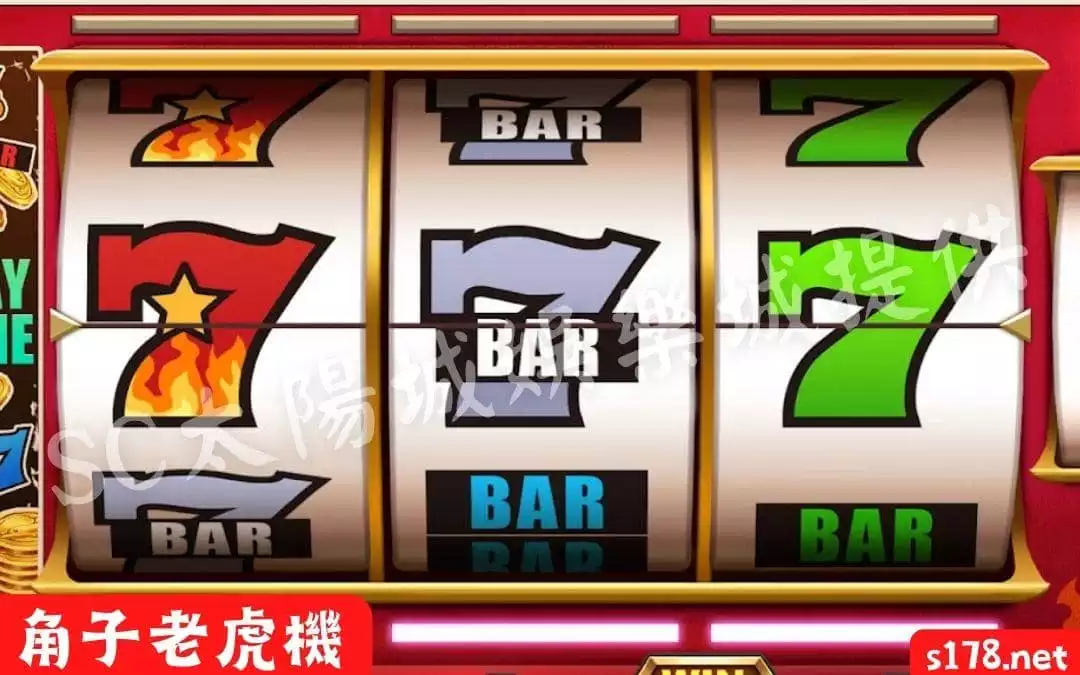 角子老虎機
