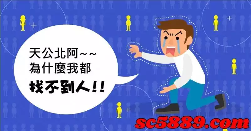 輸錢找的到人，贏錢你找不到人