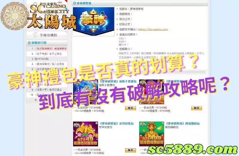 豪神禮包