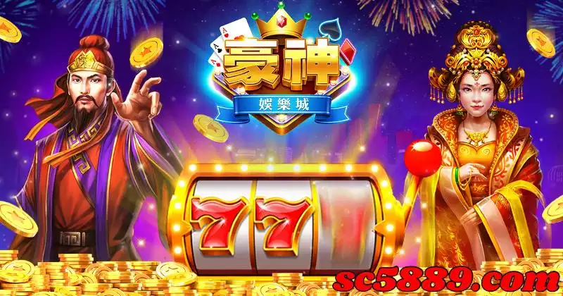 豪神娛樂城