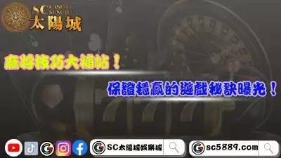 麻將技巧大補帖!保證穩贏的遊戲秘訣曝光!