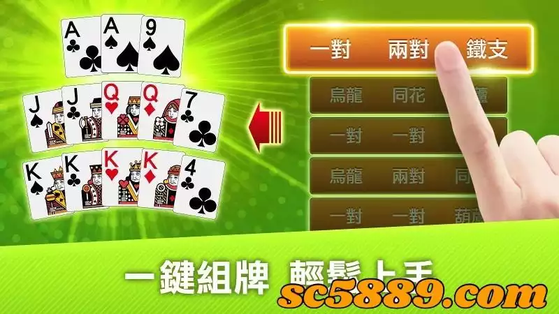 13支怎麼玩?神來也十三支手牌基本組合結構