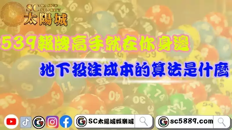 539報牌高手