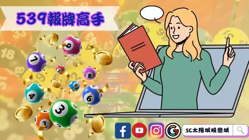 539報牌高手
