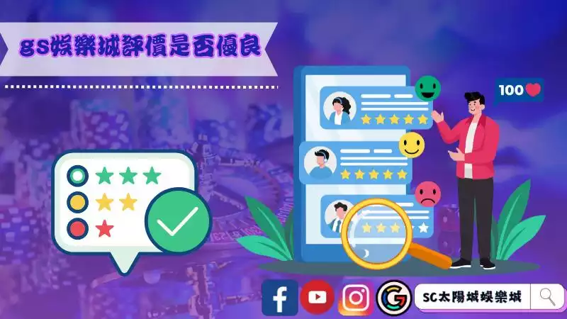 gs娛樂城代理