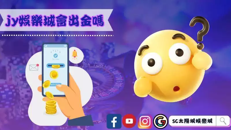 ►jy娛樂城會出金嗎