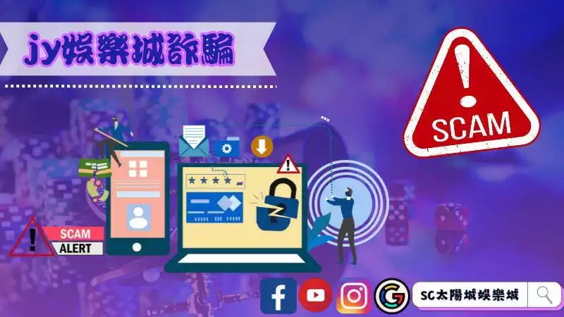►jy娛樂城詐騙