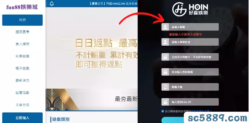 fun88娛樂城遭人盜用名稱，淪為有心人士不法所得的來源