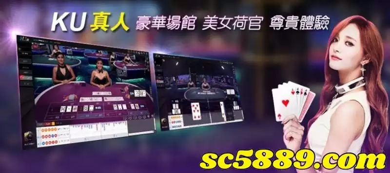 Ku平台百家樂與ku體育