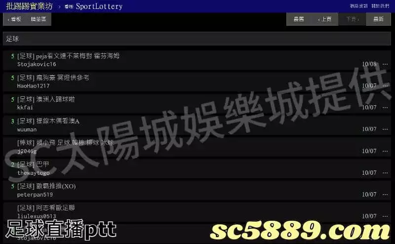 足球直播ptt