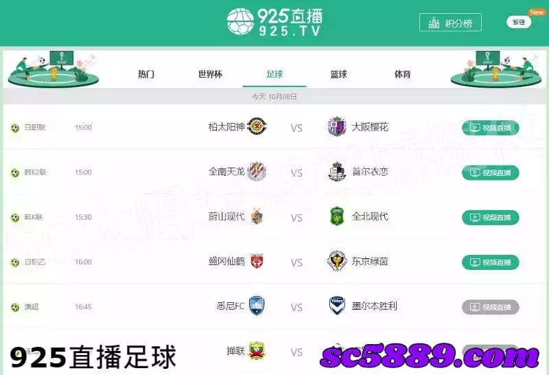 925直播足球