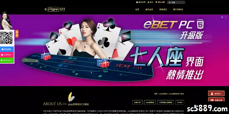 play娛樂平台優惠介紹