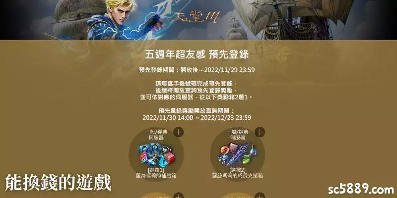 線上遊戲換現金｜能換錢的遊戲：天堂M