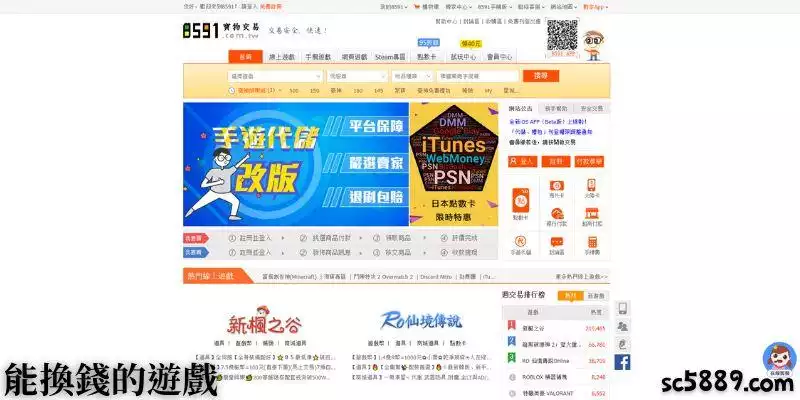線上遊戲換現金｜能換錢的遊戲：8591