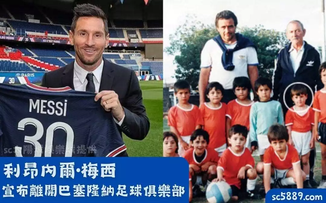 巴塞隆納足球隊